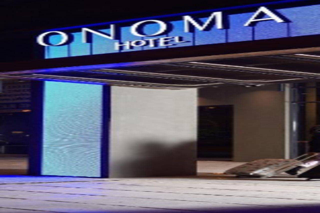 Onoma Hotel 5*